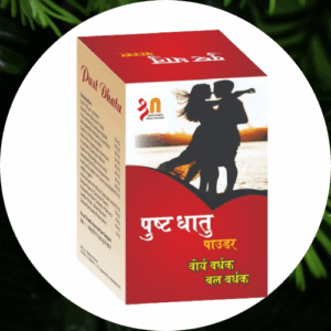 पुष्ट धातु पाउडर १०० ग्राम